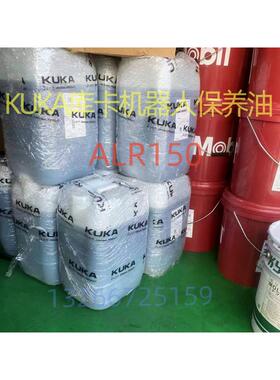 库卡机器人保养油ALR150 320 KR180 RO KUKA减速机械臂保养齿轮油