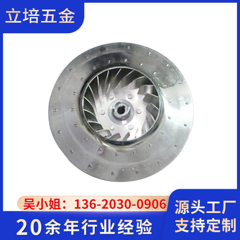 厂家铝合金离心吸尘器叶轮中压后倾式插片叶轮空气净化器叶轮