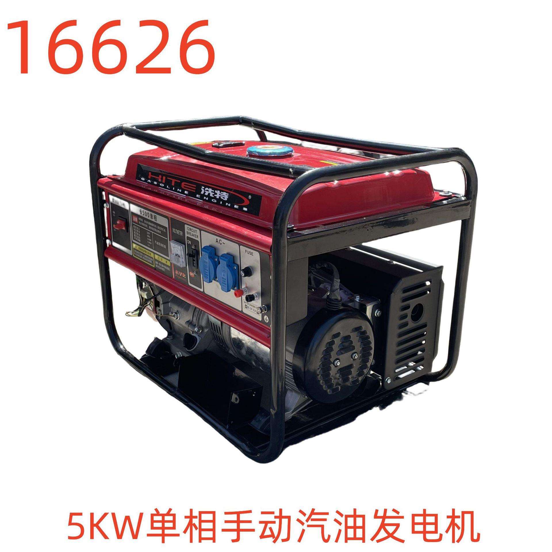 洗特5KW单相手动汽油发电机 -16626号
