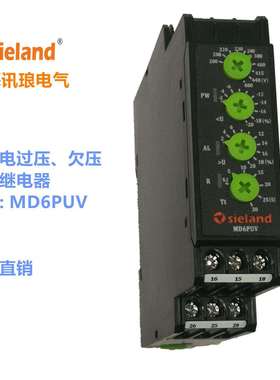 Sieland/讯琅 MD6PUV替代三相欠压过电压继电器 84873220 H3US