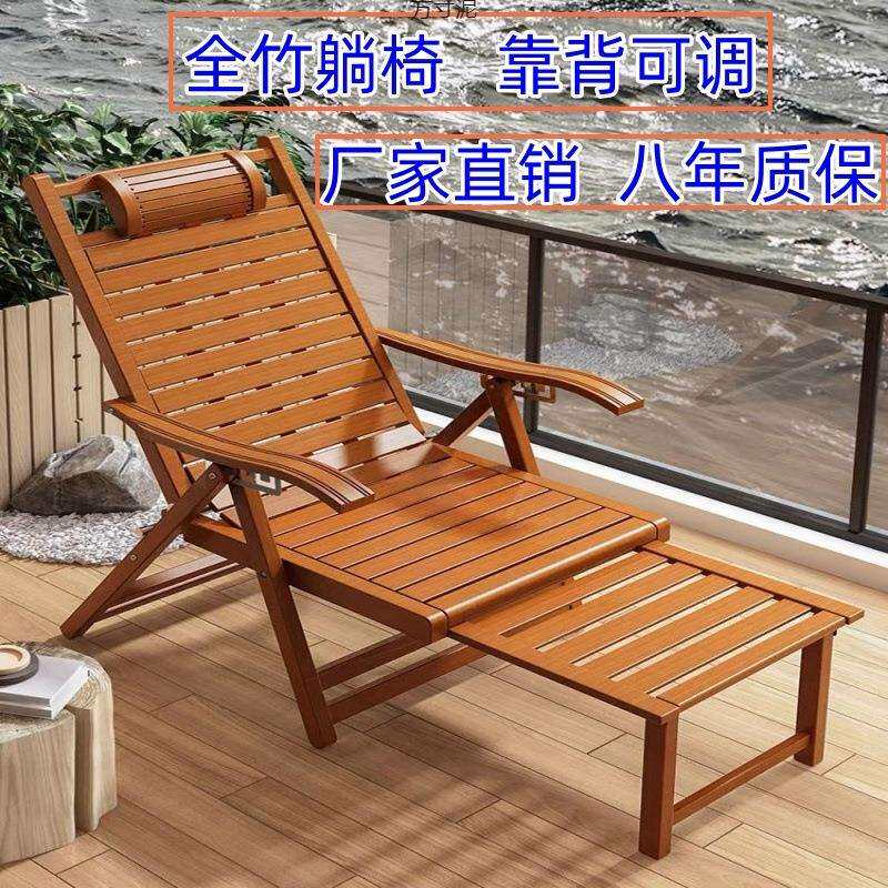 躺椅午休椅折叠家用阳台休闲椅竹躺椅老人靠背椅摇摇躺椅平躺睡椅