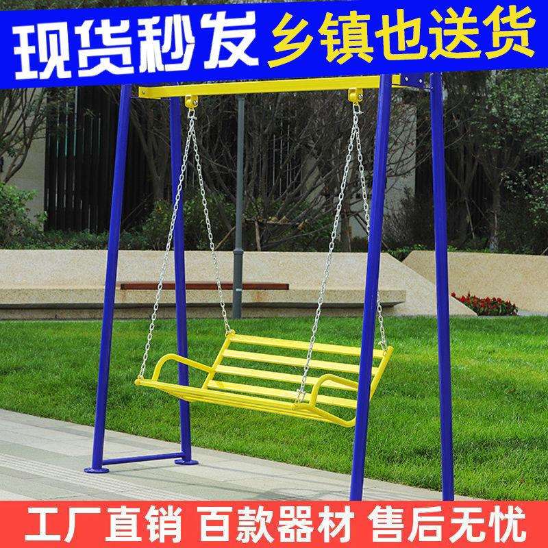 秋千户外公园成人荡椅健身器材儿童转椅摇椅广场小区