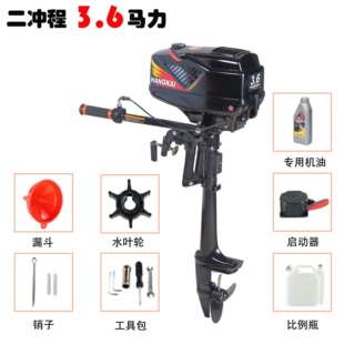 航凯汽油船外机两冲程二3.6马力船挂机船马达螺旋桨便携马达