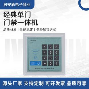 单门门禁一体机 单门门锁系统套装单元家用小区电子门禁一体机