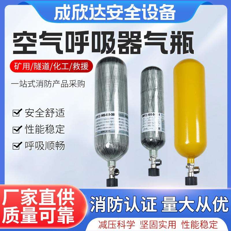 供应呼吸器通用气瓶5L6L钢气瓶 3L 6.8L 9L复合碳纤维铝气瓶30MPa
