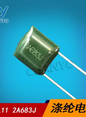 2A683J 0.068UF CL11 涤纶电容 100V683J 厂家直销 环保产品