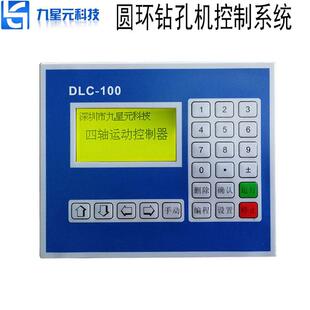 四轴DLC100步进电机控制器可编程数控圆环钻孔器控制系统示教器