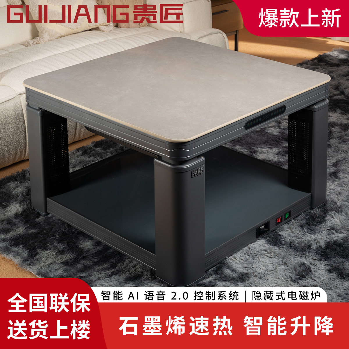 取暖桌方桌家用电暖桌子烤火炉