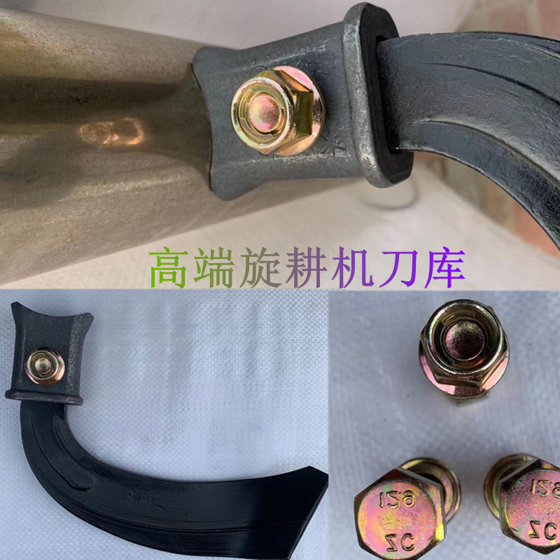 旋耕机配件225  245 265犁刀通用刀库刀座加厚一体成型合金钢锻打