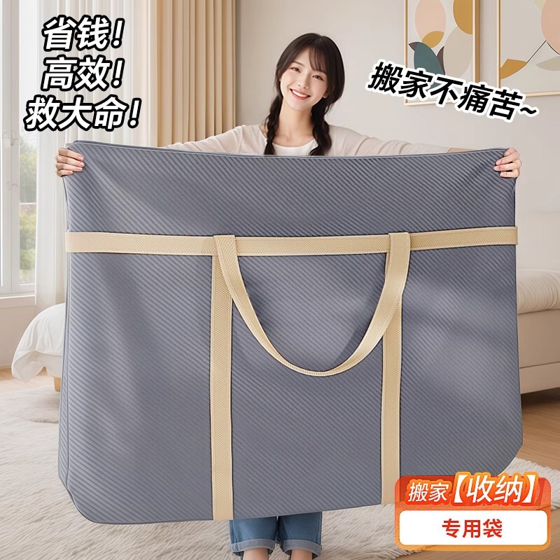 搬家打包袋大号被子收纳袋衣物整理袋棉被袋编织袋行李袋学生离校