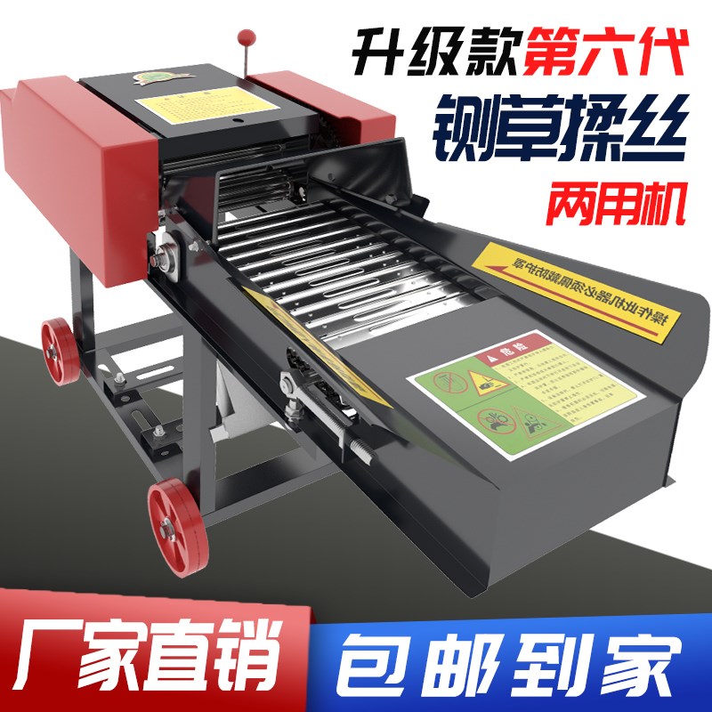 铡草机家用养殖牛羊2023新款揉丝一体机秸秆饲料粉碎机打草碎草机