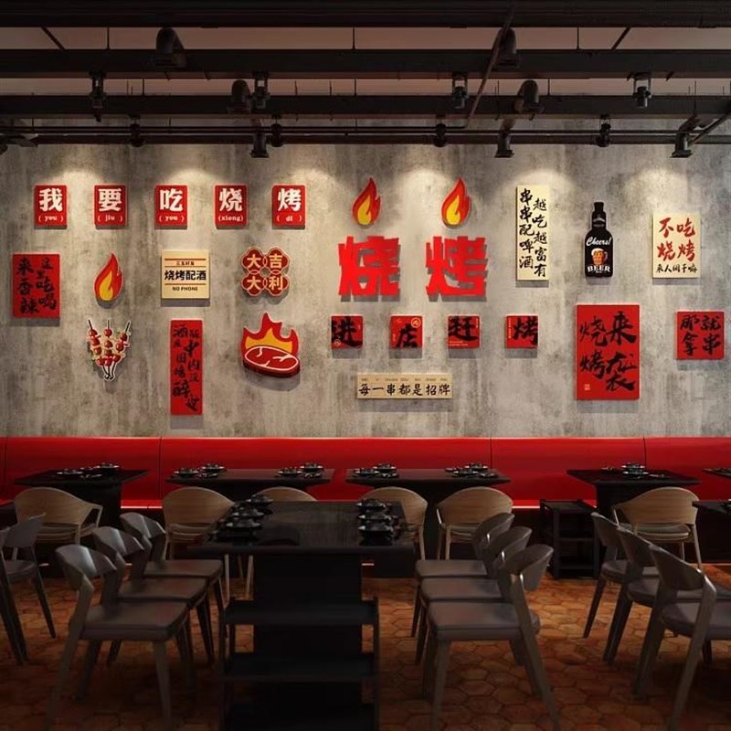 烧烤店装饰创意墙面烤肉店背景墙贴挂画工业风餐饮烤鱼LED发光画图片