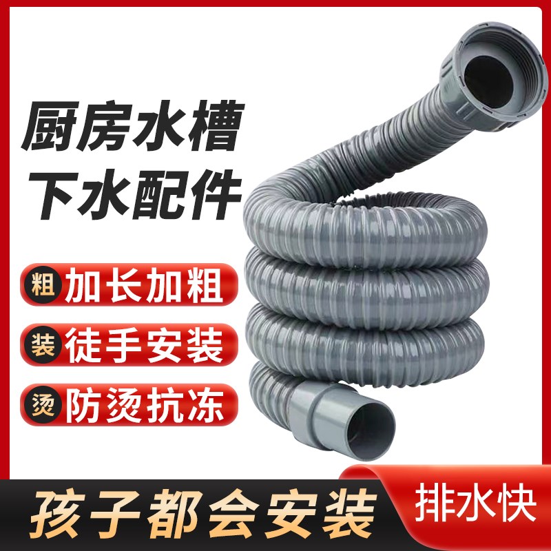 厨房洗菜盆下水管配件拖把池排水管防臭神器加长洗碗池出水槽软管