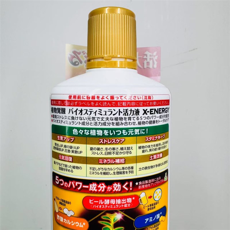 日本住友植物觉醒X-ENERGY天然植物活力素进口植物通用液肥促生根
