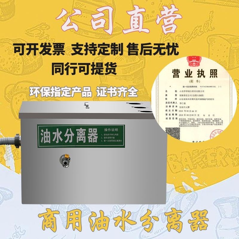 餐饮油水a分离器不锈钢隔油池商用小型饭店厨房污水处理水油滤油