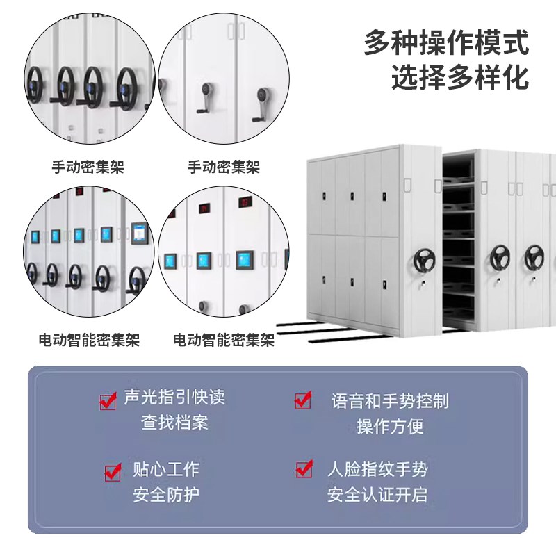 智能RFID密集柜移动档案柜凭证文件柜智慧档案室电动手摇密集架