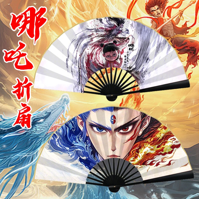 哪咤敖丙古风折叠扇子魔童闹海周边儿童中式汉服便携男孩手持纸扇