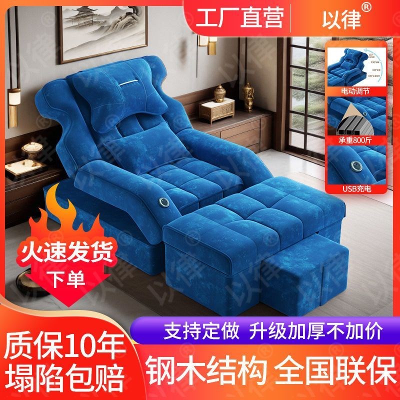 足疗沙发高档电动足浴床足疗店泡脚沐足洗脚桑拿修脚可躺椅沙发椅