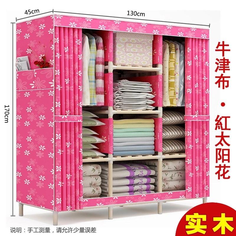 子简易实木加固加厚木架.牛津布组装y布艺衣柜经济型木头柜子布防