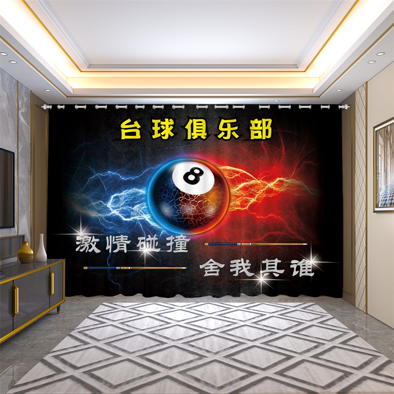 台球厅窗帘遮光2024新款定制图案logo店铺商用专台球室遮阳隔断帘