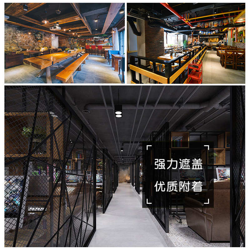环保水性漆天花板吊顶油漆工业风涂料灰色黑色墙漆环保哑光乳胶漆