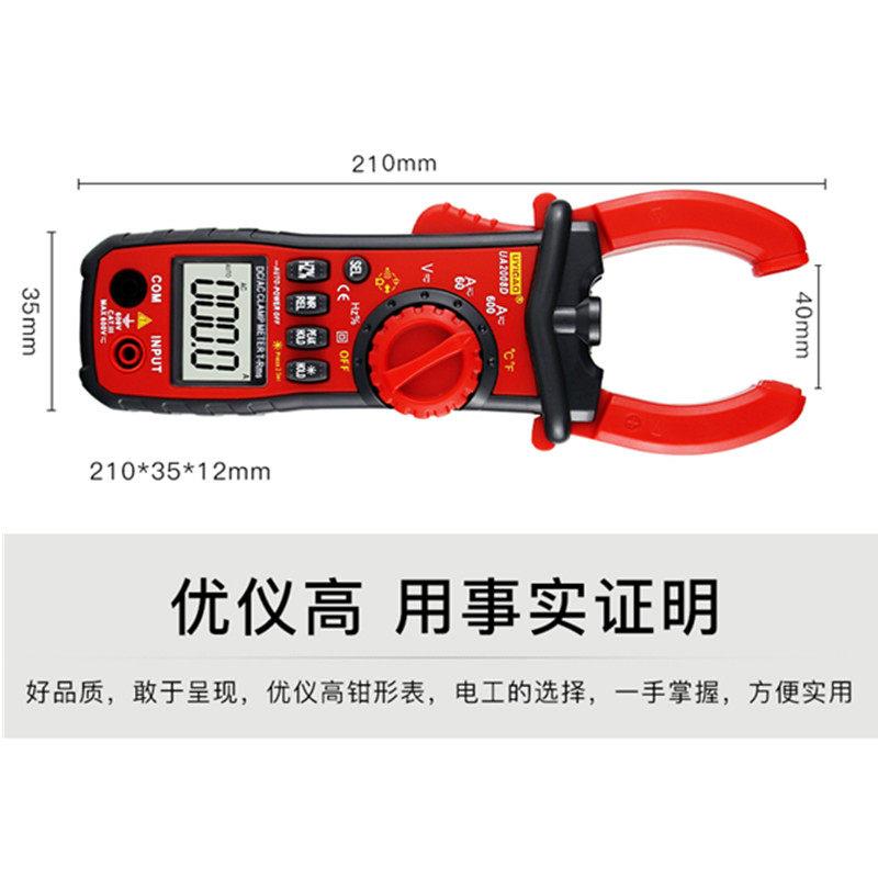 厂家深圳UAg2008A自动量程背光数字钳形万用电表自动关机智能表