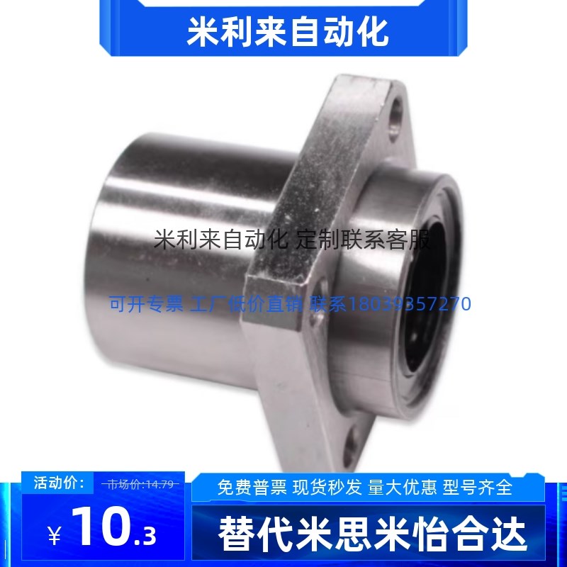 同怡和达 直线轴承LMJ11/12-d16/d20/d25/D30/d10/d8/d12/d35镀镍