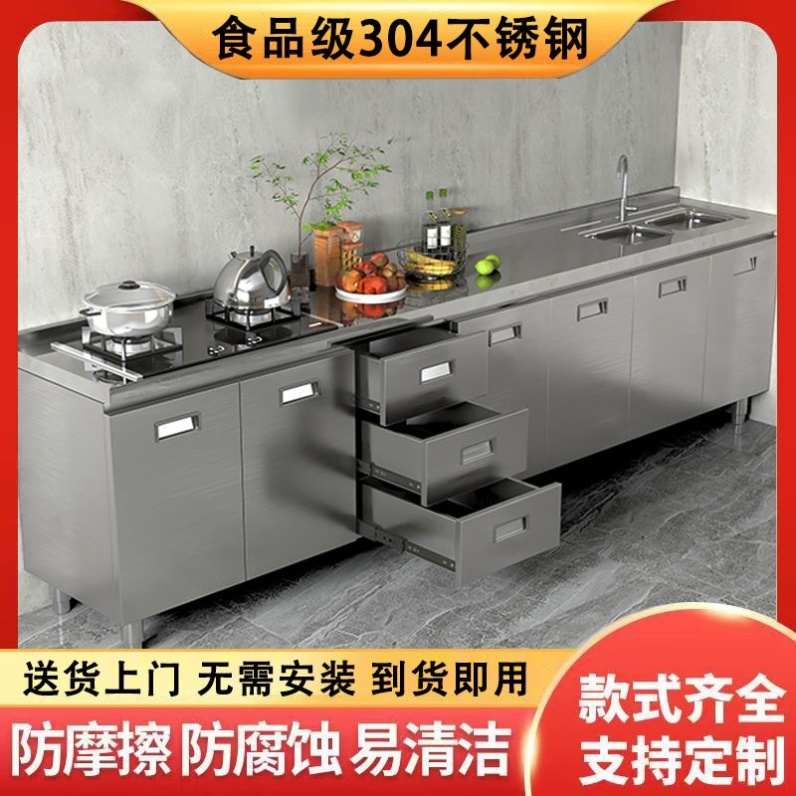 整体304不锈钢橱柜特厚厨房橱柜简易灶台柜一体储物家用收纳碗柜