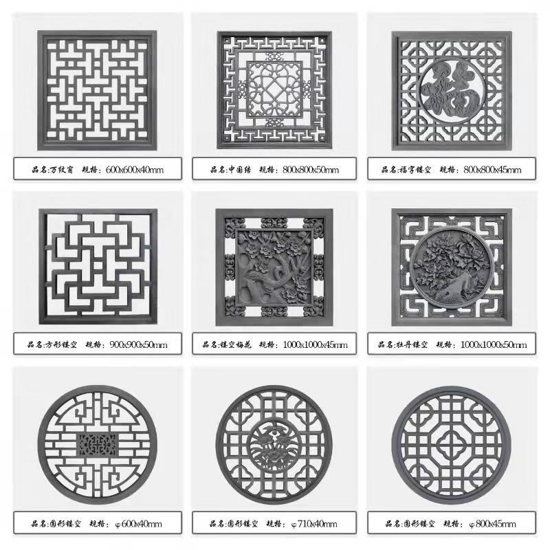 围墙福字影壁照壁镂空窗中式浮雕古建窗花墙仿古花格砖雕扇形水泥