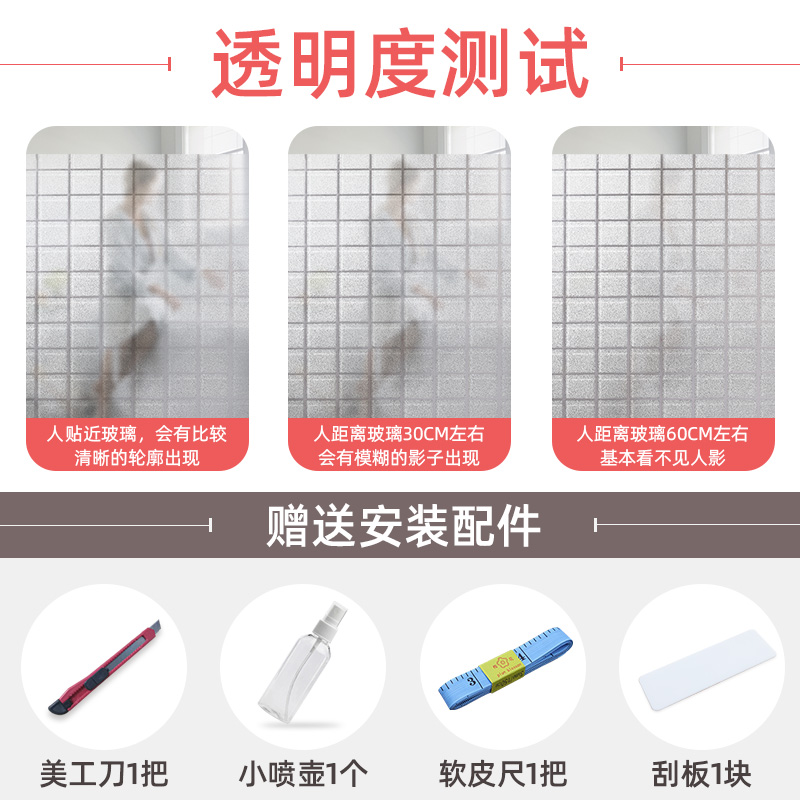 办公室玻璃隔断防偷窥推拉移玻璃门贴白磨砂玻璃贴纸腰线贴膜加厚