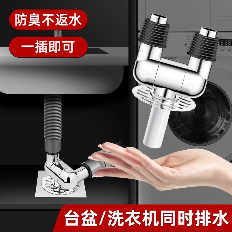 阳台洗衣机下水管圆形地漏接头二合一排水管三通可旋转三通防返水