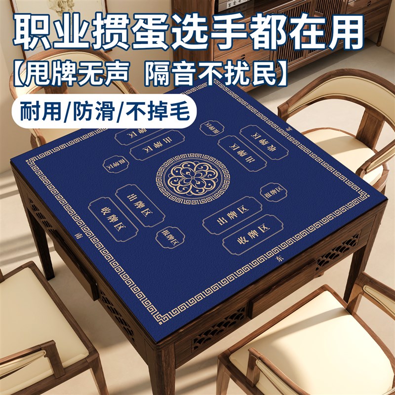 掼蛋桌垫长方形专用麻将桌布扑克比赛桌垫隔音降噪正方形打牌垫子