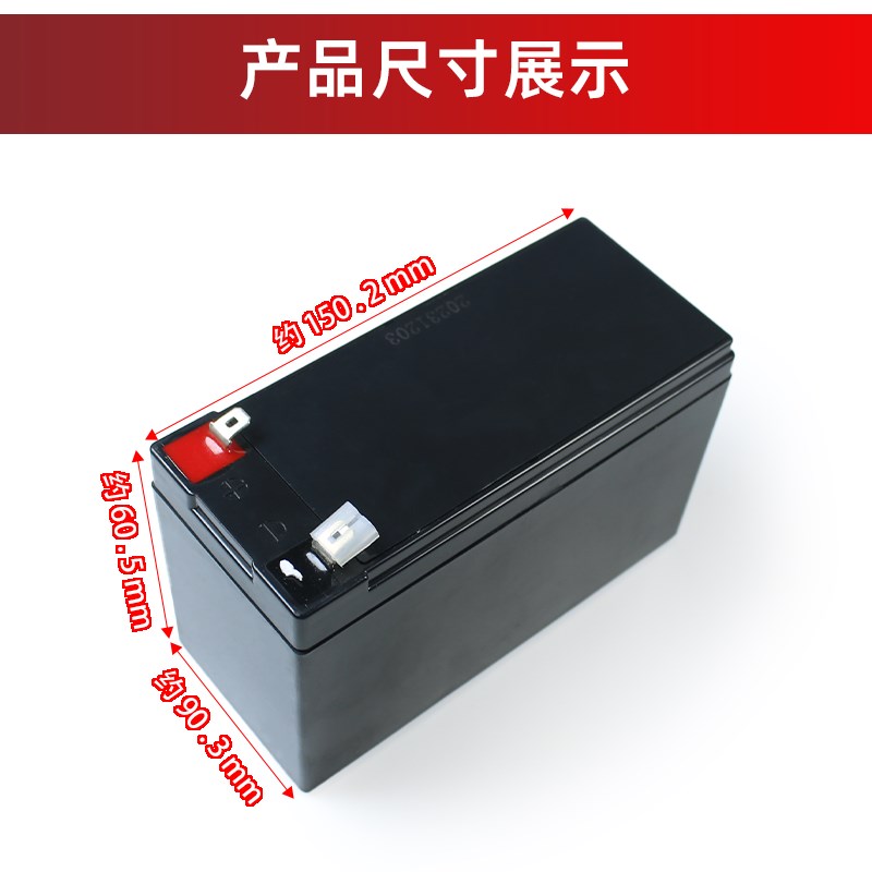 瑞达铅酸蓄电池RT1270 12V/7.0AH 电梯专用应急平层装置电池电源