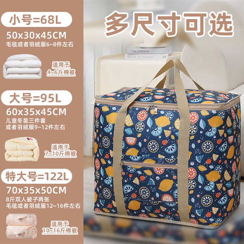 打包带袋搬家结实特厚棉被收纳袋整理箱脏衣服装被子的袋子家用