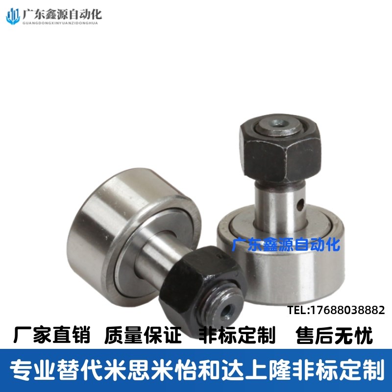 内六角凸轮轴承随动器 CFAH12-30 12-32 16-35 18-40 20-52 CFFH