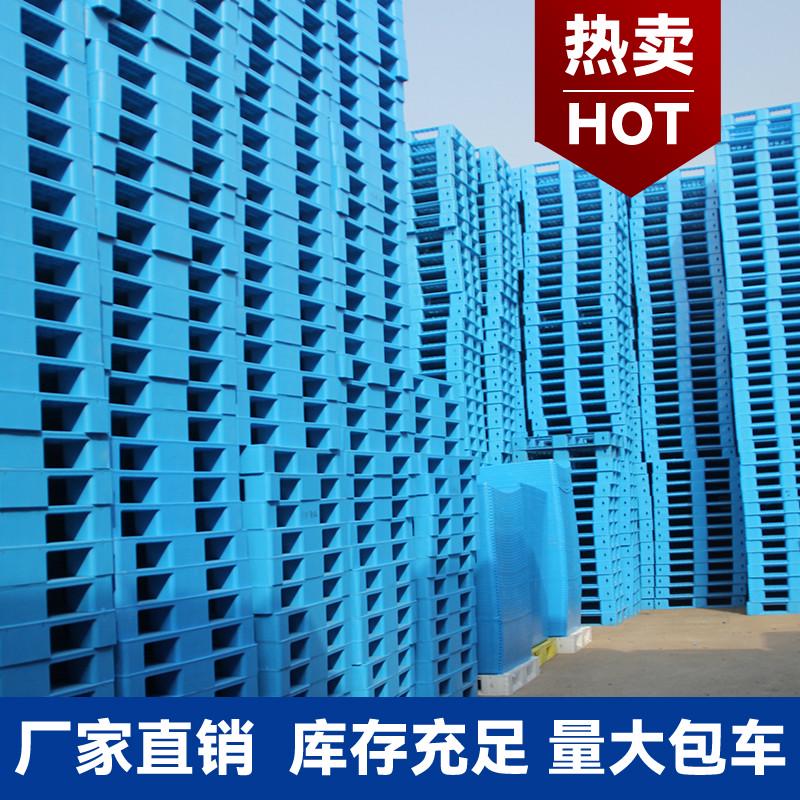 栈地台防潮货隔板仓板塑胶堆超市平板塑料货架板库卡垫板叉车托盘