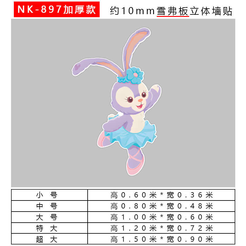 装饰墙面墙卡通床头房间布置卧室环儿童海绵壁画贴纸宝宝创幼儿园