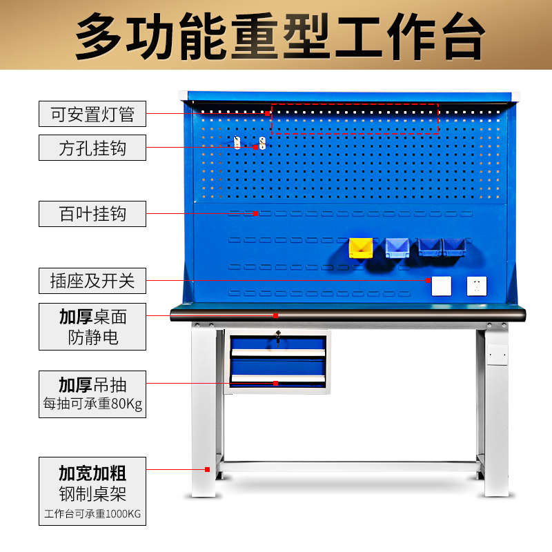 防静电重型工作台带灯工厂车间流水线用多功能 打包操作台维修桌