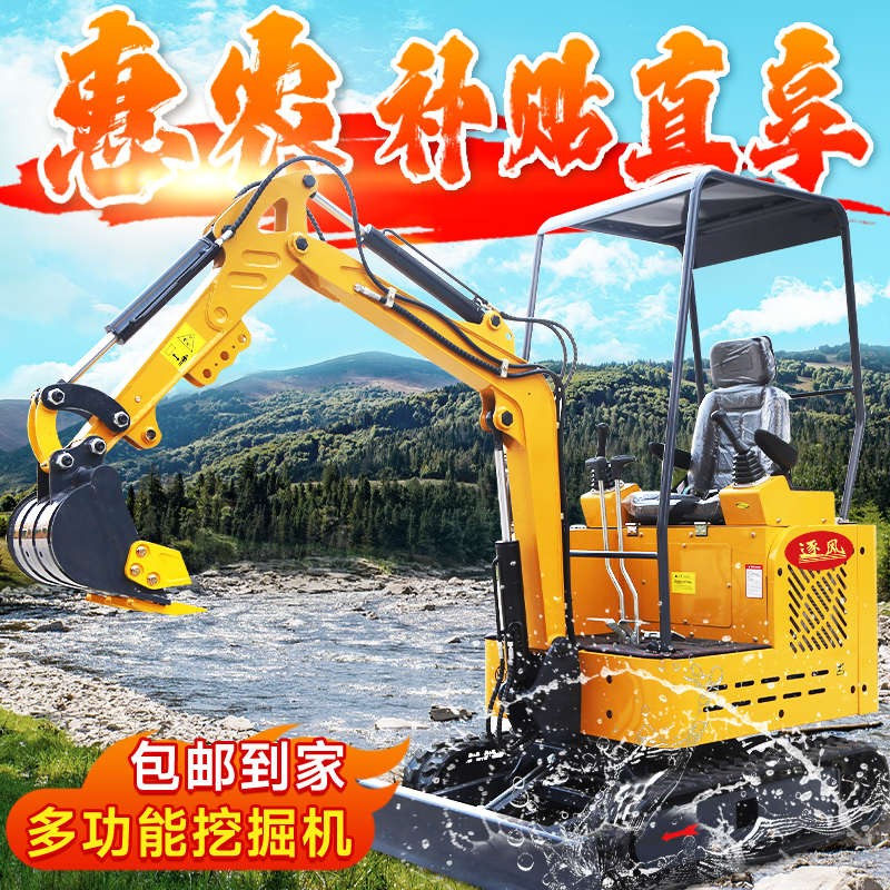 小型挖掘机农用小挖机家用挖土微型挖机 小挖机农用小挖掘机果园