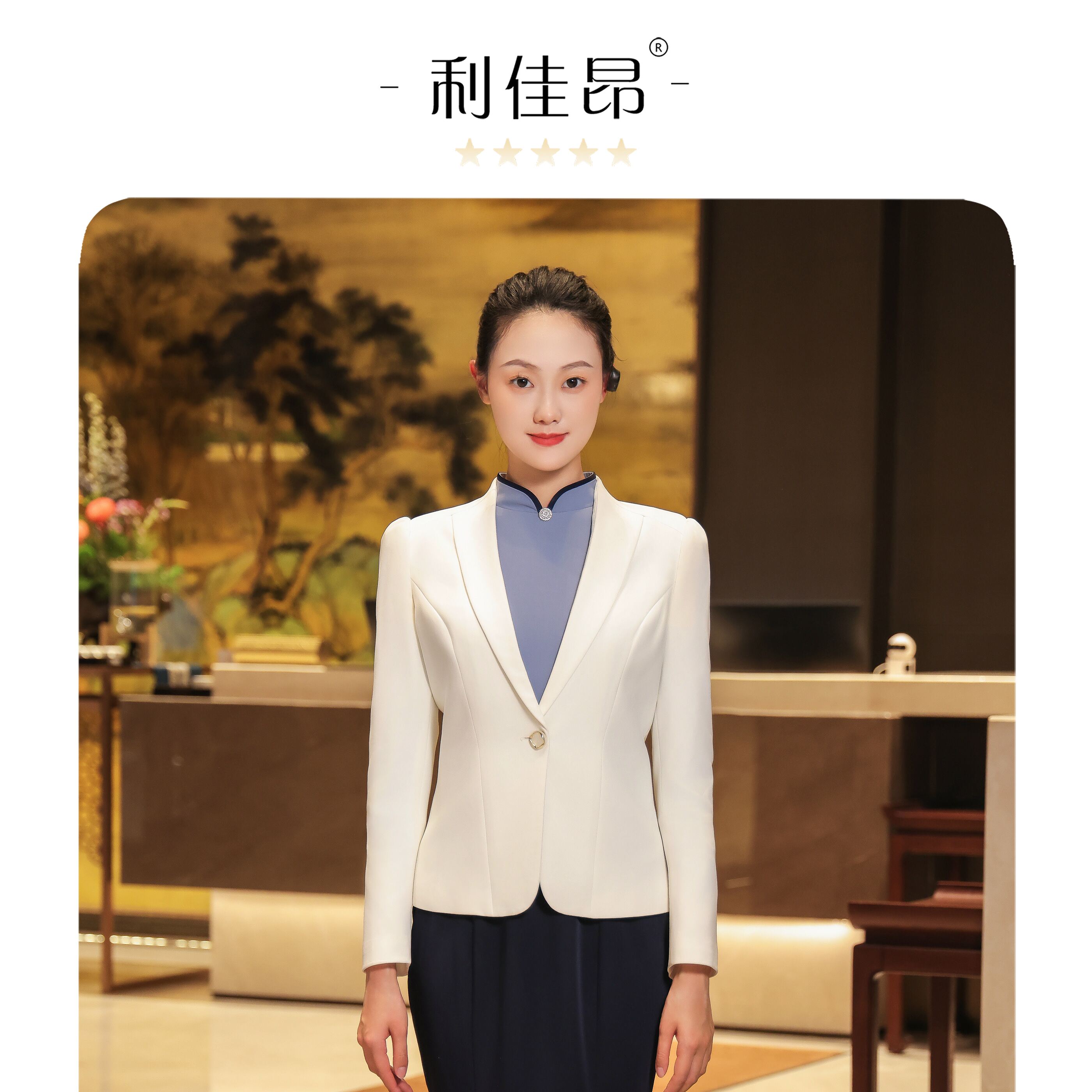 利佳昂2026春季新品星级酒店工作服前台接待会务餐饮服务员套装女