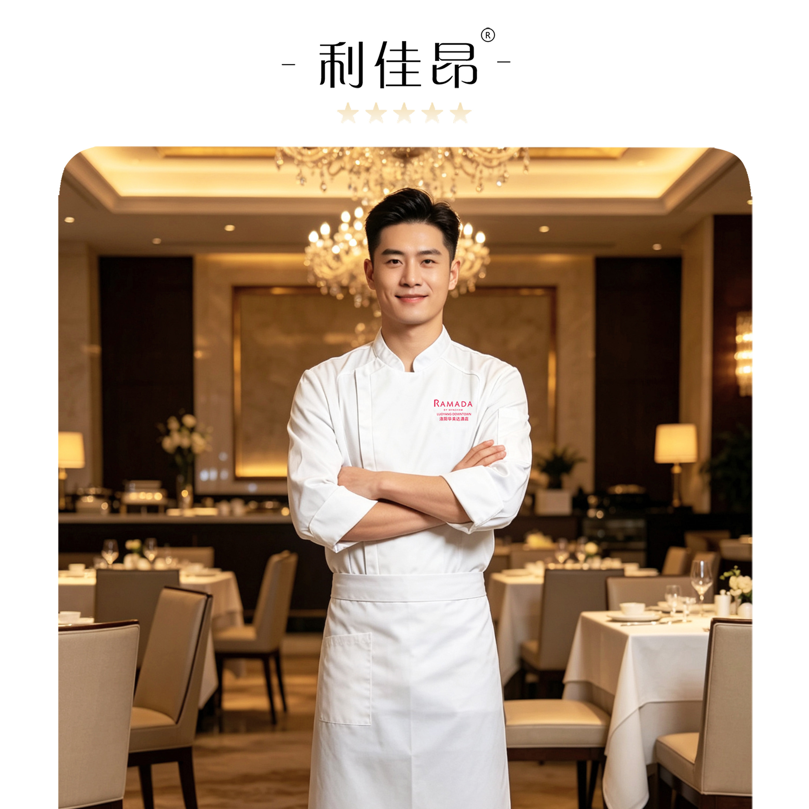 利佳昂正品餐饮厨房款厨师服务员中长袖厨师工作服制服上装七分袖