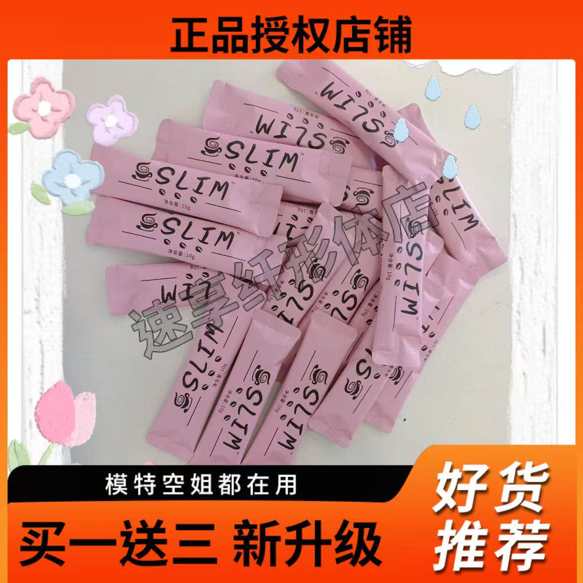 SLIM微商小红书同款速溶咖啡升级版速溶咖啡包微商小红书网红同款
