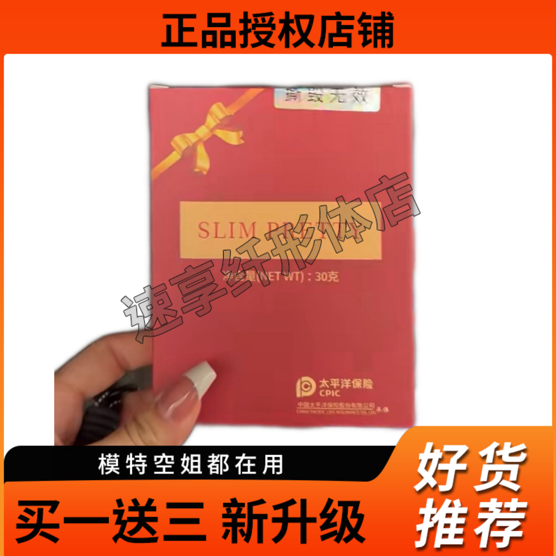 SLIM PRETTY压片糖果微商小红书同款【官方正品】