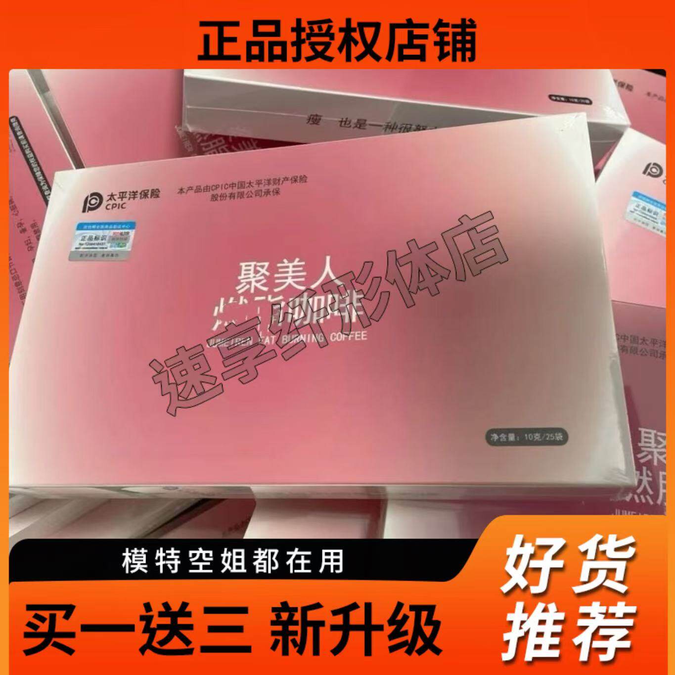 聚美人咖啡微商小红书网红抖音快手同款【官方正品】