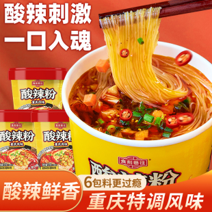 拍6件！食刻巷往重庆风味酸辣粉121g*6桶