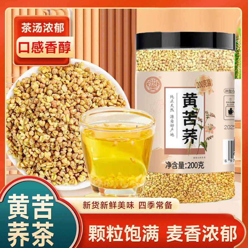 特级黄苦荞茶四川大凉山米血糖三高正品苦荞麦养生茶-D