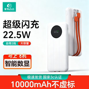 16promax15大容量10000 国家3c认证22.5W适用华为超级快充PD20W苹果17 20000毫安充电宝可上飞机 家有点点