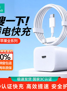 家有点点适用iPhone16充电器线15ProMax手机数据线正品苹果14PD20W快充13闪充12双C编织8p车载iPad原11/XR装