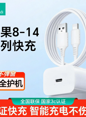 【3C认证充电套装】家有点点适苹果8-14苹果数据线苹果充电器苹果充电线套装MT01I/套
