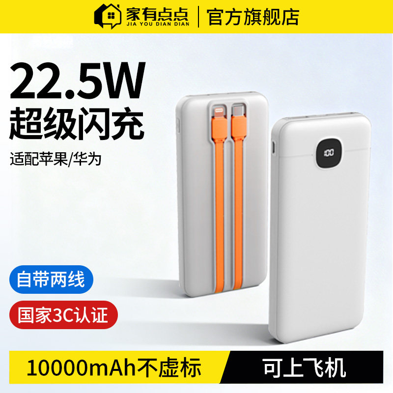 【官方正品】超级快充充电宝